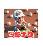 野球しようぜ！No.1（個別スタンプ：17）