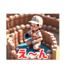 野球しようぜ！No.1（個別スタンプ：18）