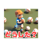 野球しようぜ！No.1（個別スタンプ：20）