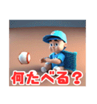 野球しようぜ！No.1（個別スタンプ：22）