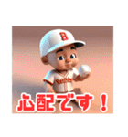 野球しようぜ！No.1（個別スタンプ：26）