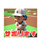 野球しようぜ！No.1（個別スタンプ：33）