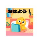 ハッピーヒヨコの日常（個別スタンプ：1）