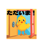 ハッピーヒヨコの日常（個別スタンプ：18）