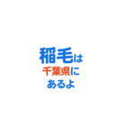 「稲毛」という文字に関するスタンプです。（個別スタンプ：22）