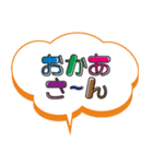 小学校低学年の子ども→保護者へ Part1（個別スタンプ：27）