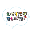 保護者→小学校低学年の子どもへ Part2（個別スタンプ：3）