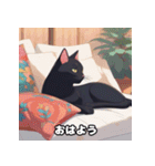 かわいい黒猫の日常会話スタンプ（個別スタンプ：1）