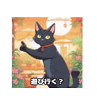 かわいい黒猫の日常会話スタンプ（個別スタンプ：9）