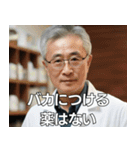 医者からの一言（個別スタンプ：2）