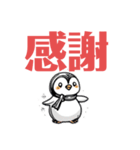 開運ペンギン@（個別スタンプ：11）