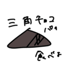 アタイの口癖3（個別スタンプ：20）