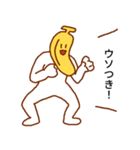 うそぺた【バナナタイツ】（個別スタンプ：3）