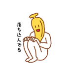 うそぺた【バナナタイツ】（個別スタンプ：17）
