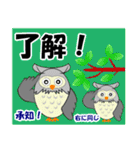 福を招く鳥 フクロウ（個別スタンプ：1）