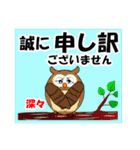 福を招く鳥 フクロウ（個別スタンプ：7）