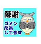 福を招く鳥 フクロウ（個別スタンプ：8）