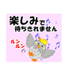 福を招く鳥 フクロウ（個別スタンプ：9）