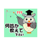 福を招く鳥 フクロウ（個別スタンプ：11）