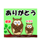 福を招く鳥 フクロウ（個別スタンプ：13）