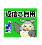 福を招く鳥 フクロウ（個別スタンプ：33）