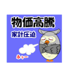 福を招く鳥 フクロウ（個別スタンプ：35）