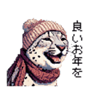 ドット絵 ユキヒョウ 冬 40種（個別スタンプ：17）