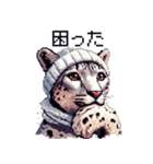 ドット絵 ユキヒョウ 冬 40種（個別スタンプ：30）