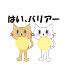 猫レオココムギ（日常会話・おふざけ）（個別スタンプ：12）