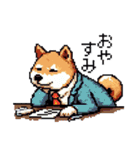 ドット絵 働く 柴犬 社会人 40種（個別スタンプ：2）