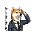 ドット絵 働く 柴犬 社会人 40種（個別スタンプ：6）