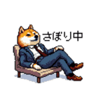 ドット絵 働く 柴犬 社会人 40種（個別スタンプ：8）