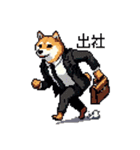 ドット絵 働く 柴犬 社会人 40種（個別スタンプ：9）