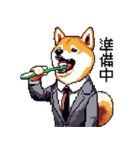 ドット絵 働く 柴犬 社会人 40種（個別スタンプ：14）