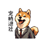 ドット絵 働く 柴犬 社会人 40種（個別スタンプ：16）