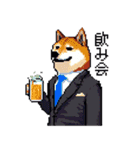 ドット絵 働く 柴犬 社会人 40種（個別スタンプ：20）