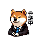 ドット絵 働く 柴犬 社会人 40種（個別スタンプ：22）