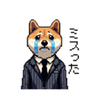 ドット絵 働く 柴犬 社会人 40種（個別スタンプ：23）