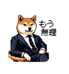 ドット絵 働く 柴犬 社会人 40種（個別スタンプ：24）