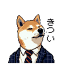 ドット絵 働く 柴犬 社会人 40種（個別スタンプ：31）