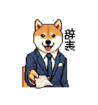 ドット絵 働く 柴犬 社会人 40種（個別スタンプ：33）