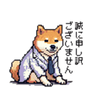 ドット絵 働く 柴犬 社会人 40種（個別スタンプ：34）