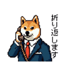 ドット絵 働く 柴犬 社会人 40種（個別スタンプ：36）