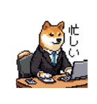 ドット絵 働く 柴犬 社会人 40種（個別スタンプ：37）