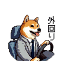 ドット絵 働く 柴犬 社会人 40種（個別スタンプ：38）