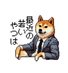 ドット絵 働く 柴犬 社会人 40種（個別スタンプ：40）