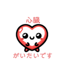体を大切にしましょう（個別スタンプ：5）