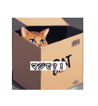 ほっこりキャットスタンプ2（個別スタンプ：1）