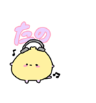 しゃべるぴよち（個別スタンプ：3）