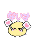 しゃべるぴよち（個別スタンプ：5）